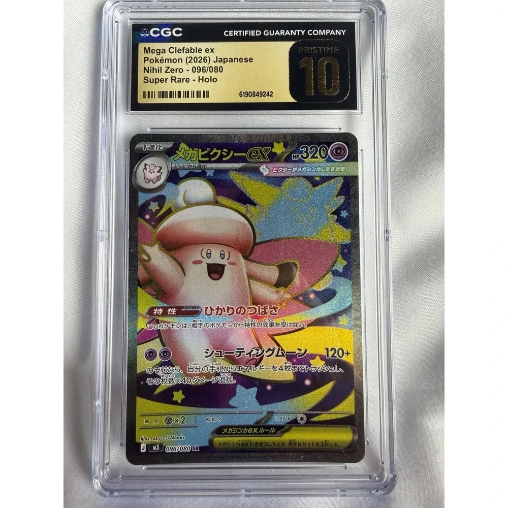 Mega Clefable ex Pokémon (2026) Japanese Nihil Zero - 096/080 Super Rare - Holo